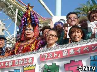 久本、全体公演ＰＲ！エンドではなくラスト