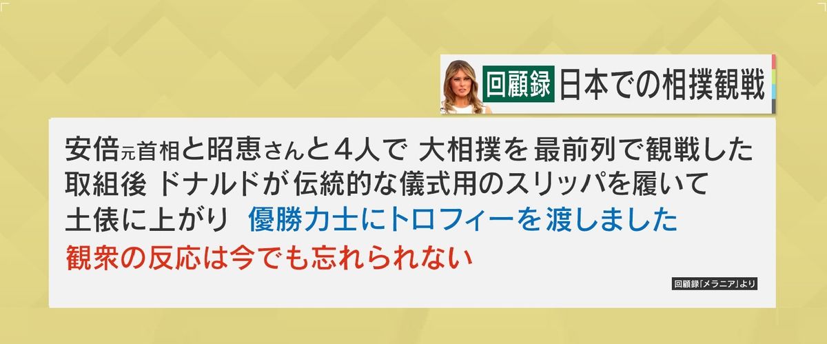 「今でも忘れられない」大相撲を最前列で観戦