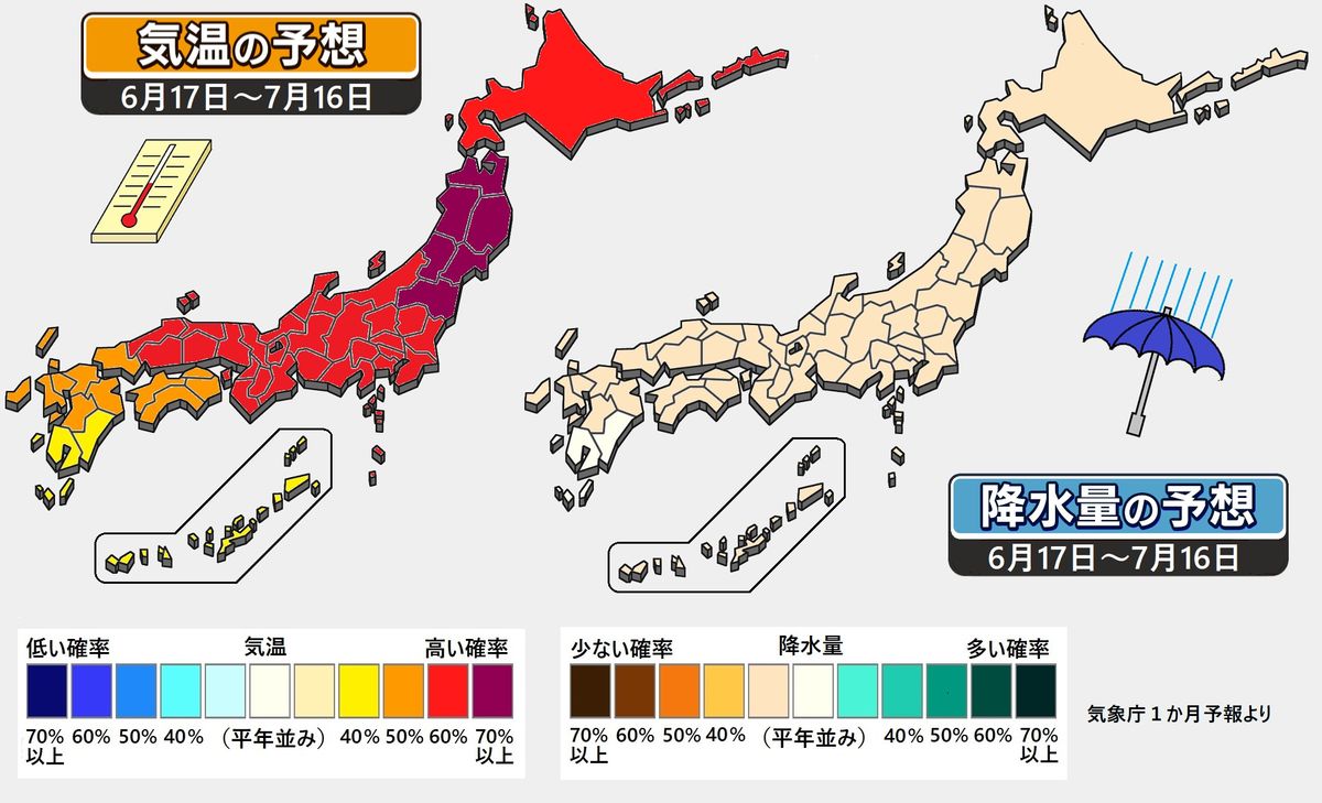 【1か月予報】6月いっぱいは高温傾向が続く