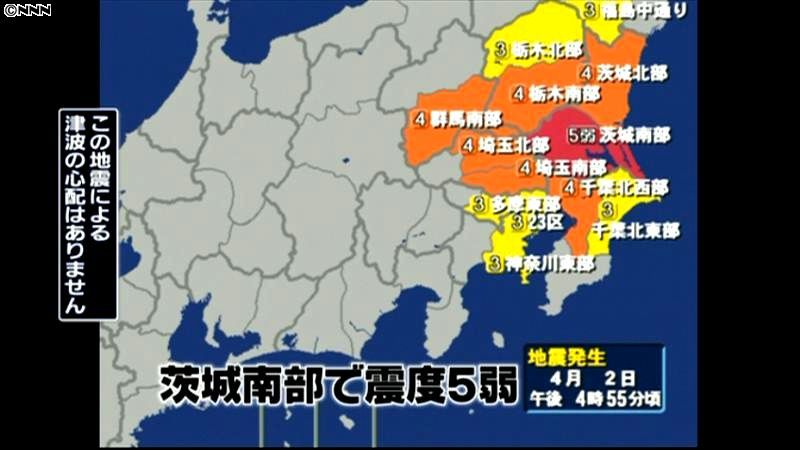 関東地方で震度５弱の地震