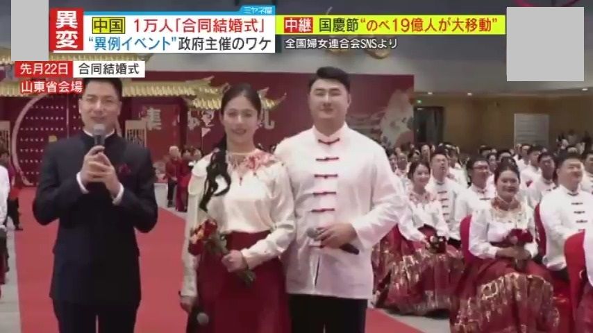 『合同結婚式』で結婚式を挙げたカップル