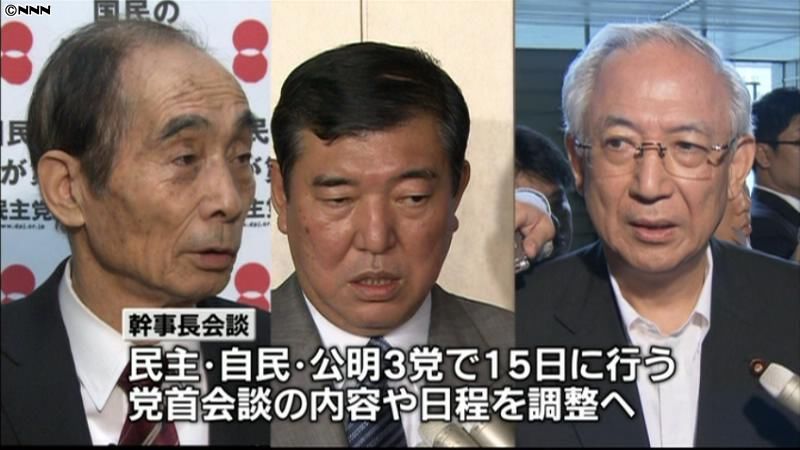 民自公、１５日に幹事長会談開催で合意