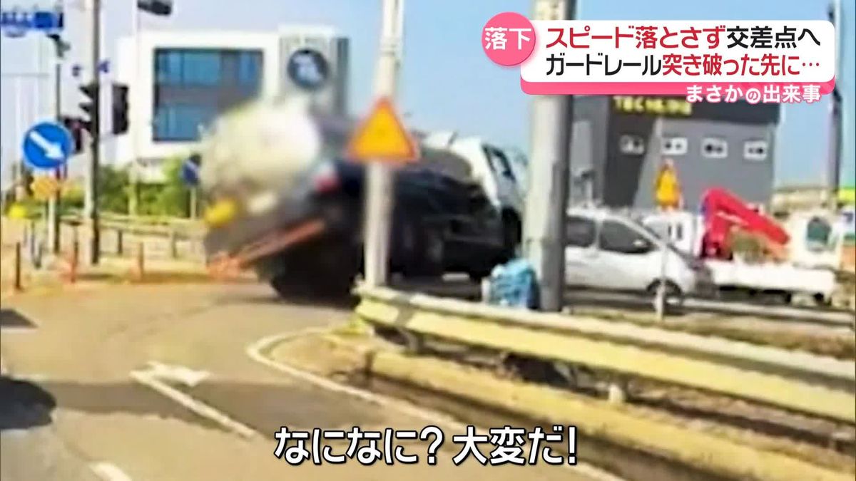 約21トンの散水車、スピード落とさず交差点進入　車に衝突しガードレール突き破り…　韓国