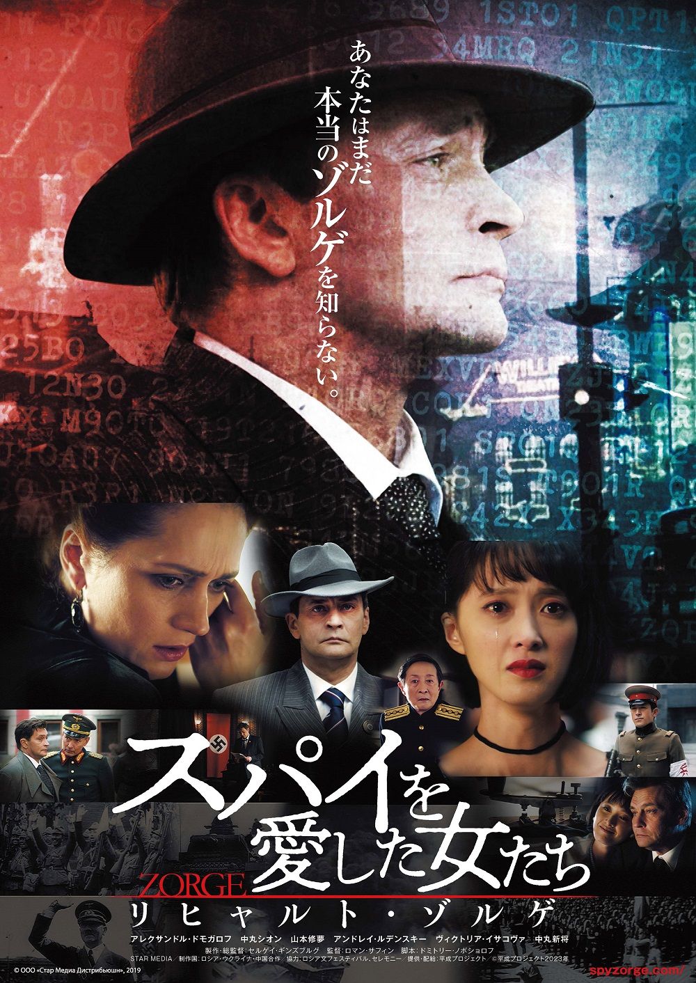 プーチン大統領が憧れ、「世紀のスパイ」ゾルゲの半生を描く映画が日本で初公開