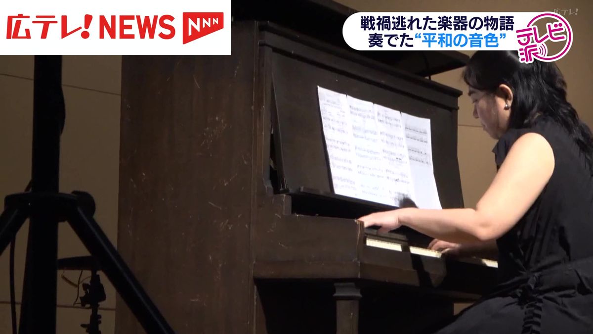 戦後８０年　戦禍を逃れた楽器の物語　音楽朗読劇で奏でた「被爆ピアノ」の音色【NEVER AGAIN・つなぐヒロシマ】