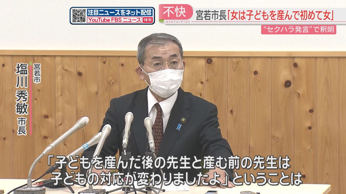 宮若市長が「女性を不快にさせる発言」を謝罪　職員は複数のハラスメントを指摘　福岡