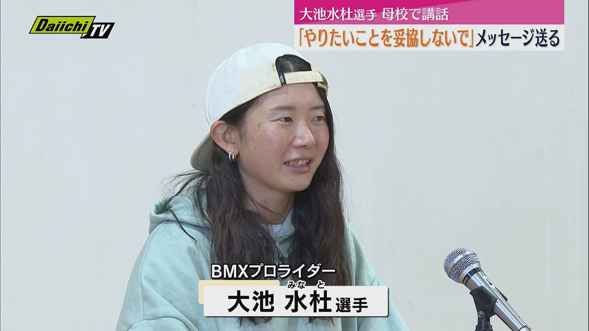 自転車競技BMXの大池水杜選手が母校の中学校で講話（静岡・島田市）