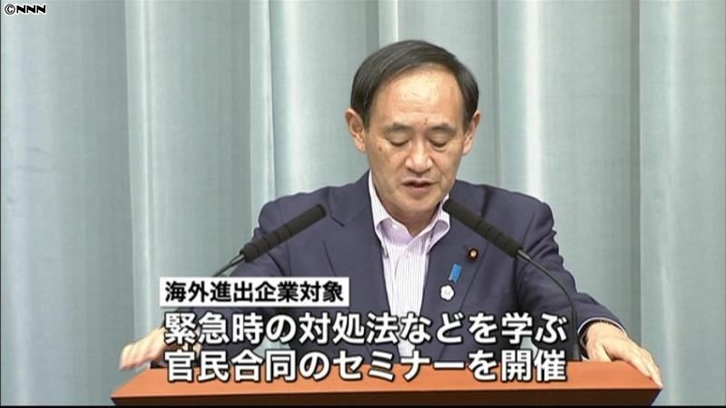 人質事件受け、海外邦人など安全確保策発表