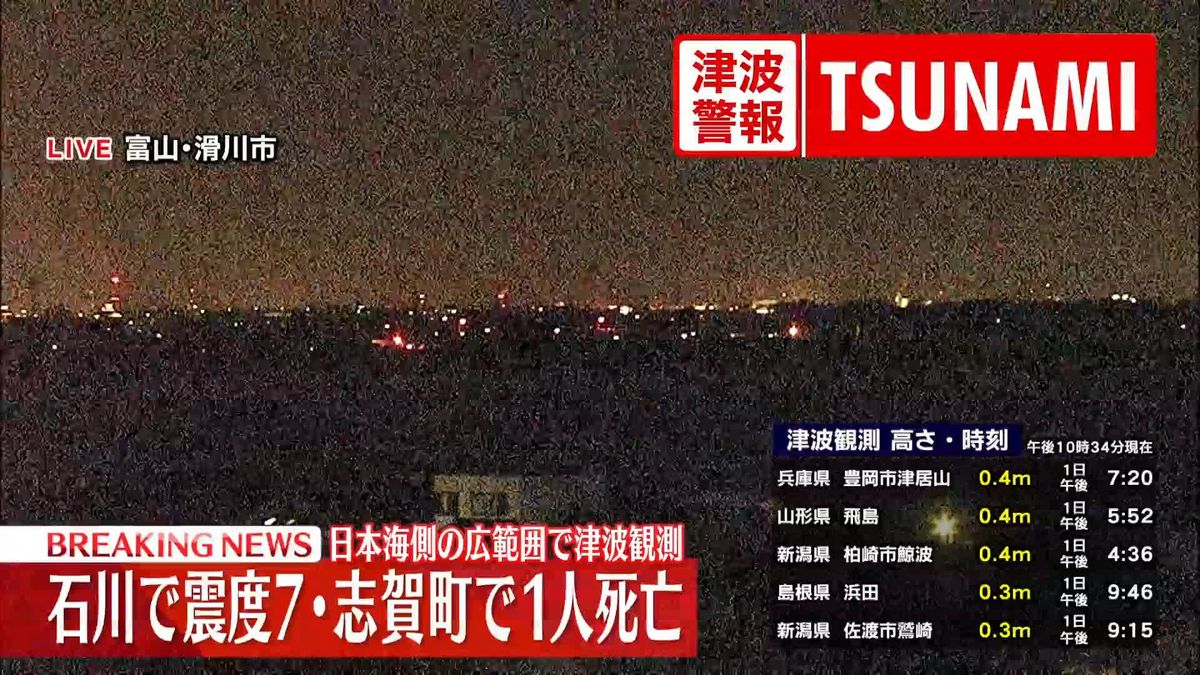 石川県内129か所に避難所開設（午後10時半現在）