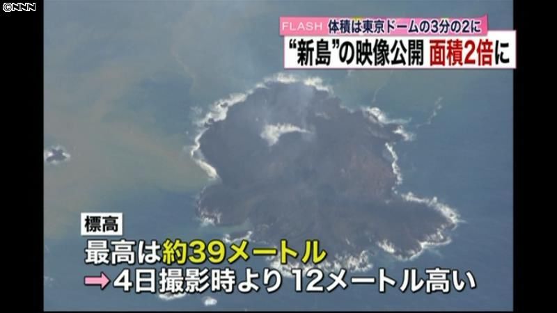 “新島”写真公開　体積は東京Ｄの３分の２
