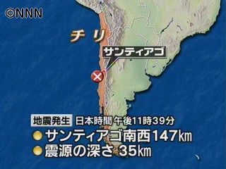 チリでＭ７．２の地震
