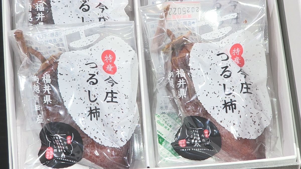 今庄つるし柿 新パッケージになって買い求めやすく 販売拡大と担い手確保へ