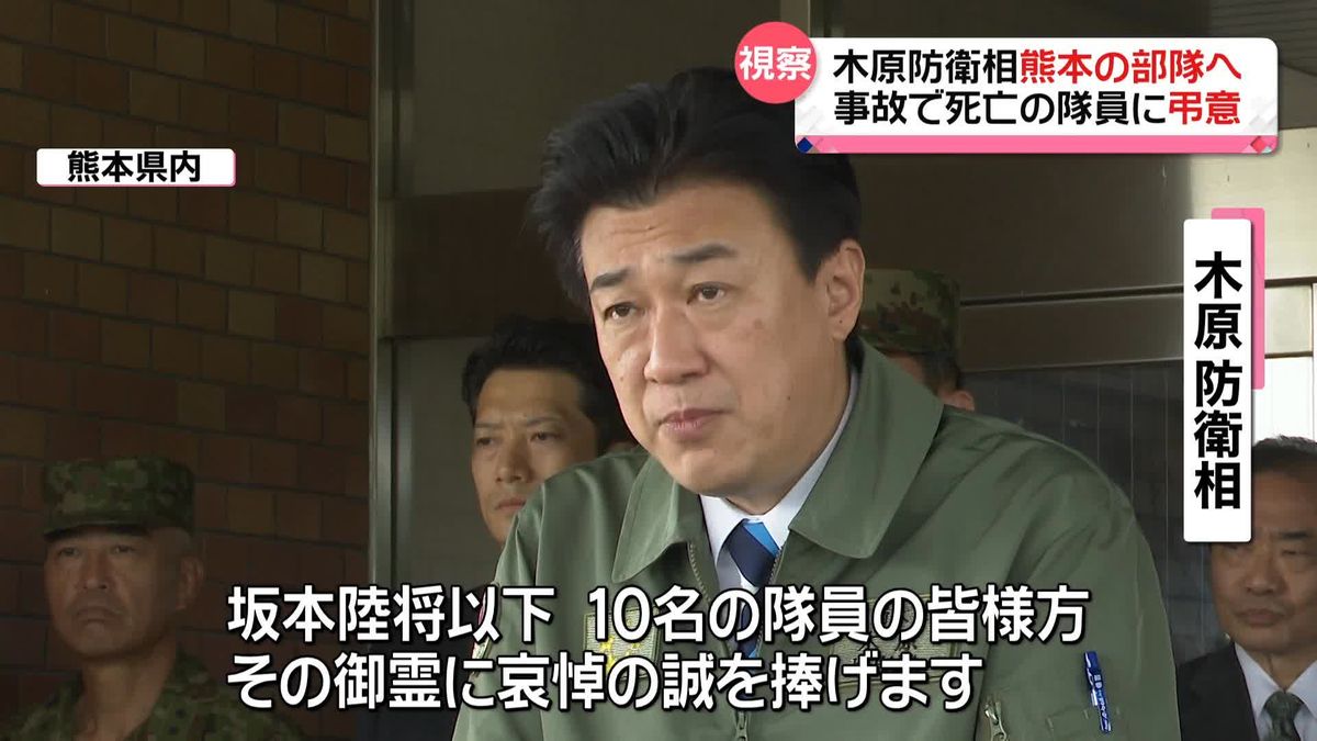 木原防衛相、熊本の陸自駐屯地を視察　ヘリ事故の隊員らに哀悼の意