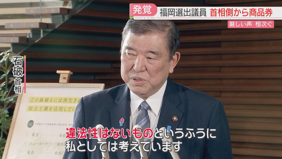 石破首相