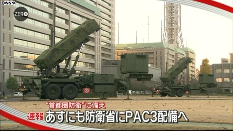 ＰＡＣ３、９日にも防衛省に配備へ