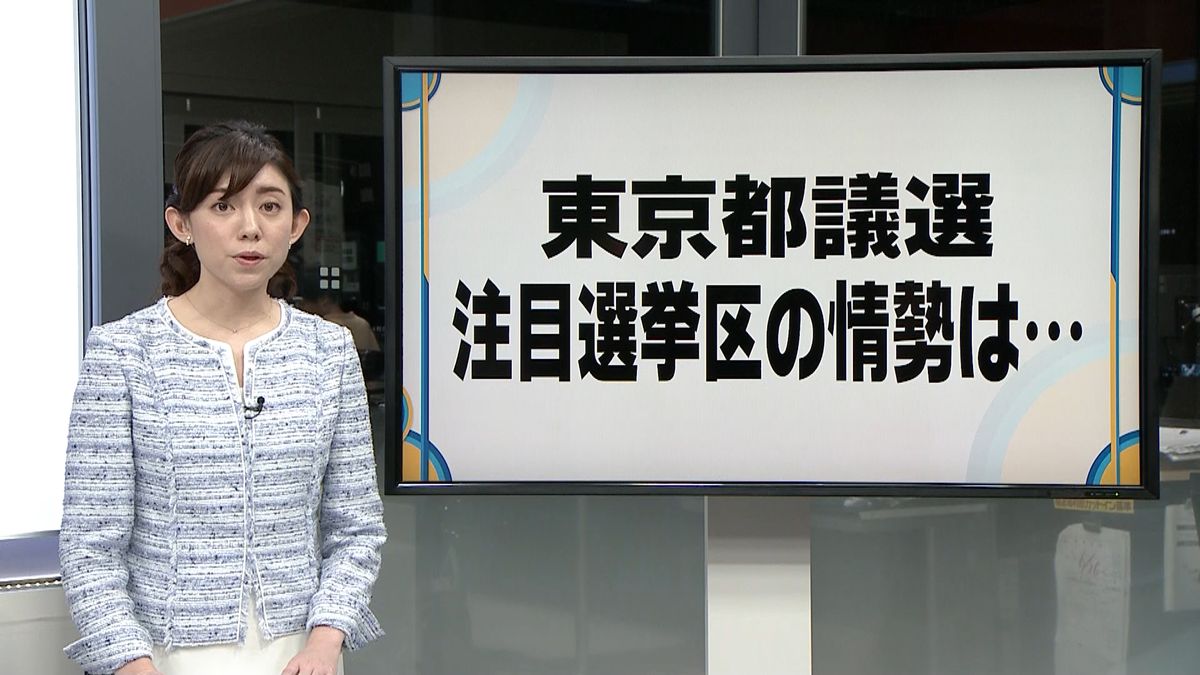 【最新開票速報】都ファ第１党へ　２２時半