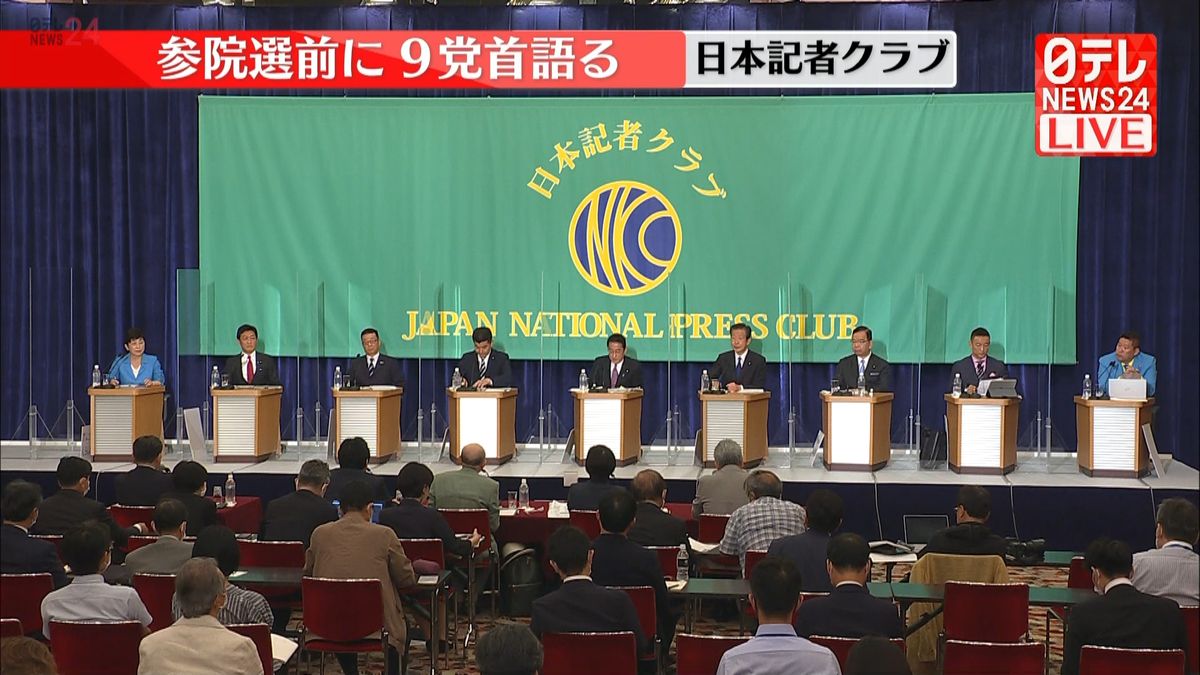 参院選へ 9党党首討論会　第2部：代表質問団との質疑応答 1／4＜政治姿勢、自衛隊、票の重み＞