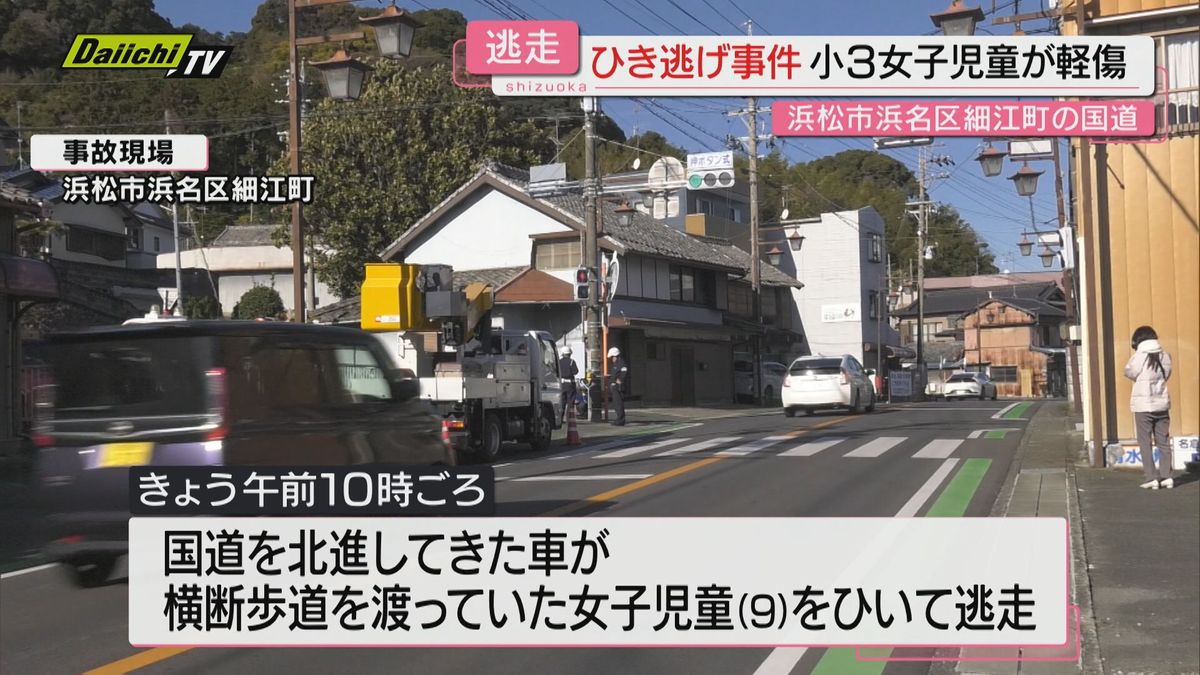 車が児童はね逃走　ひき逃げ容疑で配達員の男（80）逮捕「大した事ないと思った」(静岡・細江警察署)