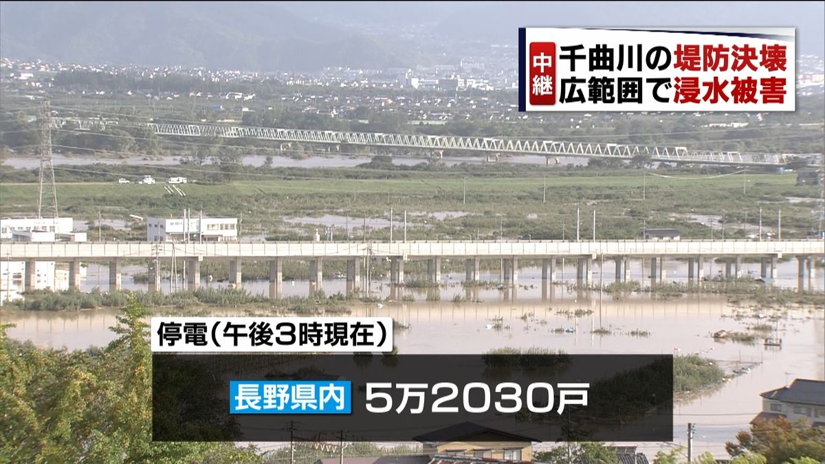 長野・千曲川堤防決壊　一時１００人超孤立