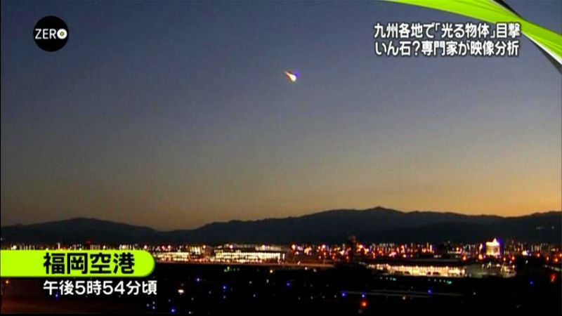 いん石か…九州各地の空に“光る物体”｜日テレNEWS NNN