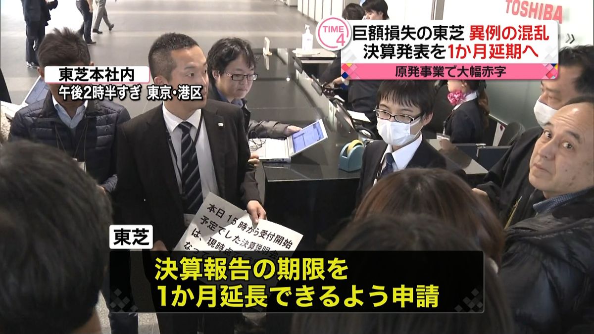 東芝決算延期　米原発子会社の不正検証へ