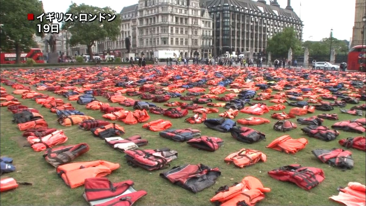 難民の「ライフジャケット」展示　ロンドン