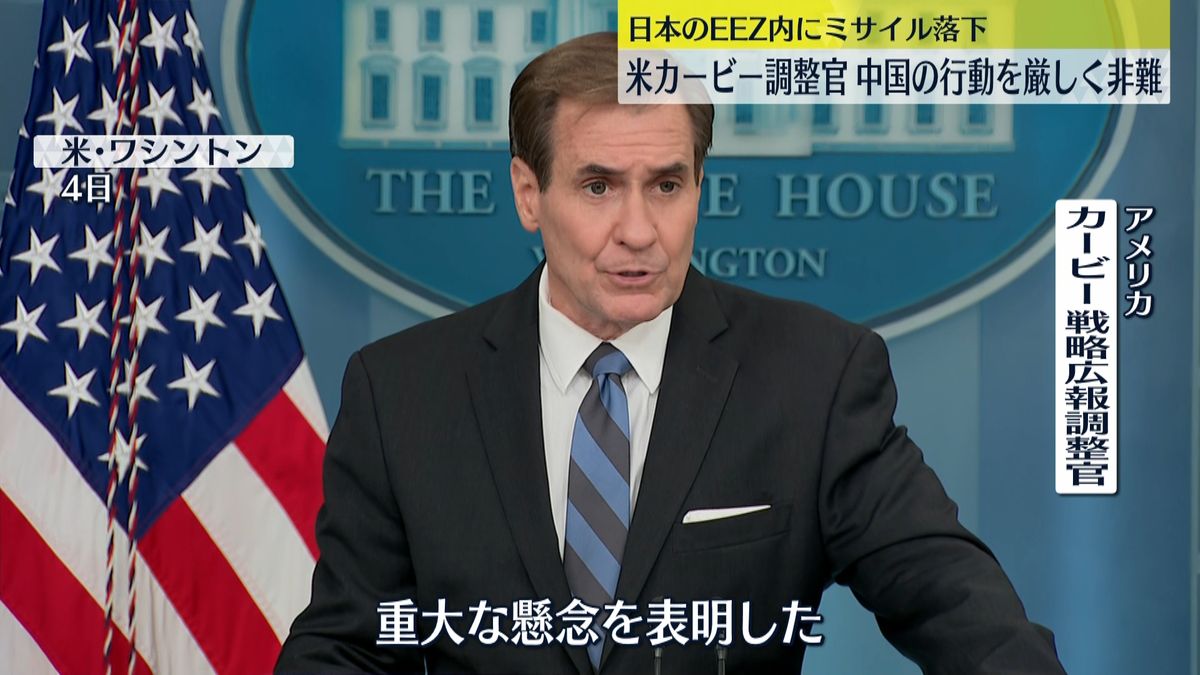 日本EEZ内にミサイル落下　米高官「地域の平和と安定損なう」と非難