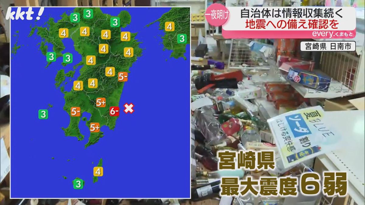 宮崎県で最大震度６弱