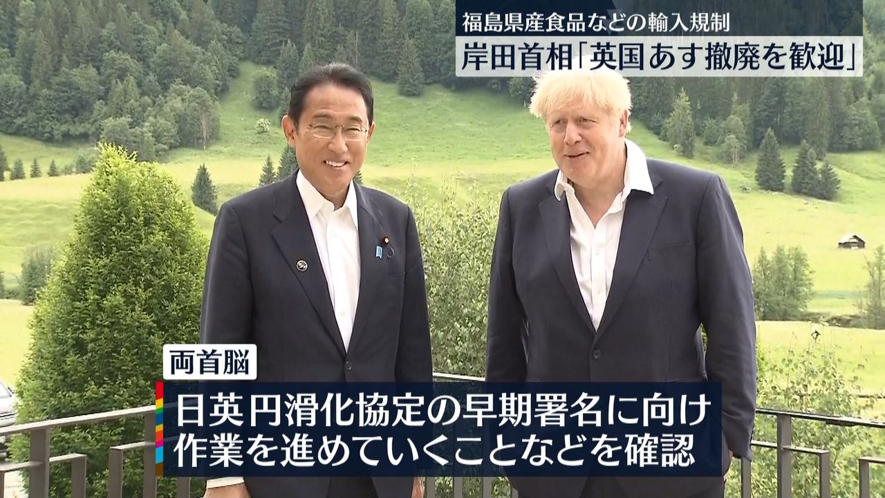 日英首脳会談　岸田首相“イギリスの輸入規制撤廃を歓迎する”