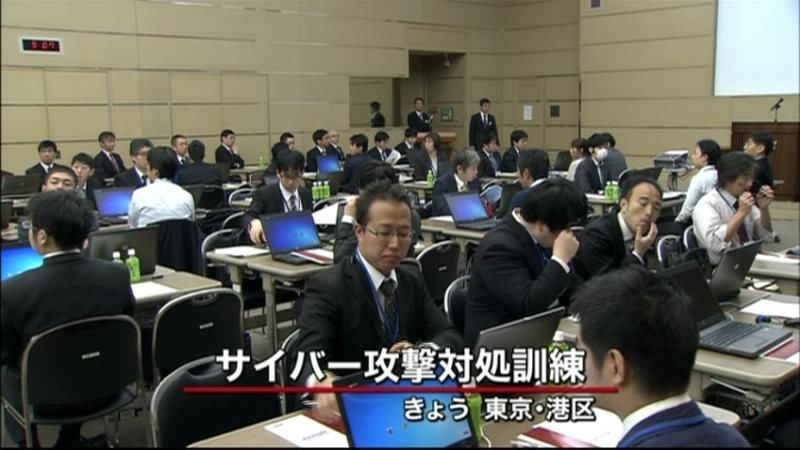 社会インフラへのサイバー攻撃対応訓練