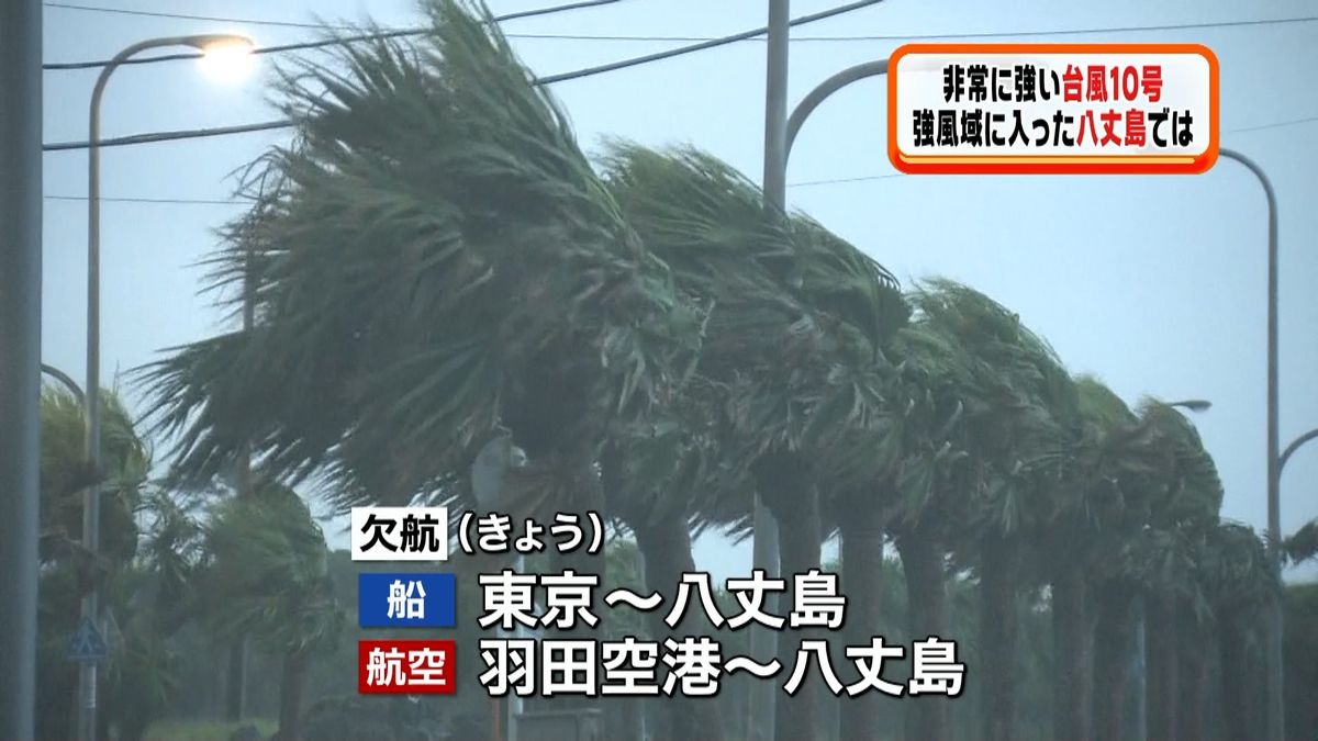台風１０号あす関東接近　八丈島は強風域に