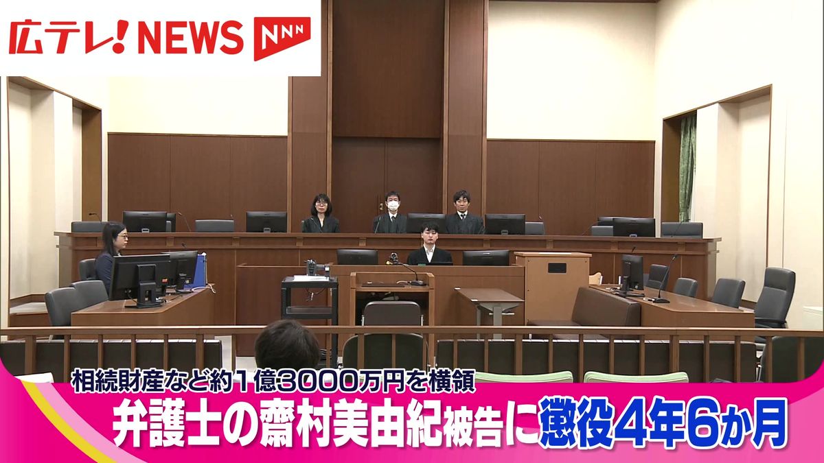 弁護士に懲役４年６か月の判決　預金や相続財産など約1億3000万円を横領