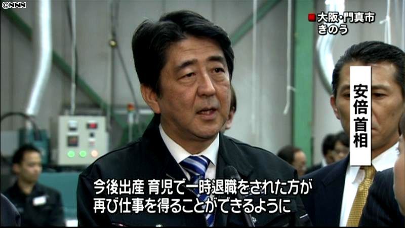 安倍首相が大阪訪問、中小企業などを視察