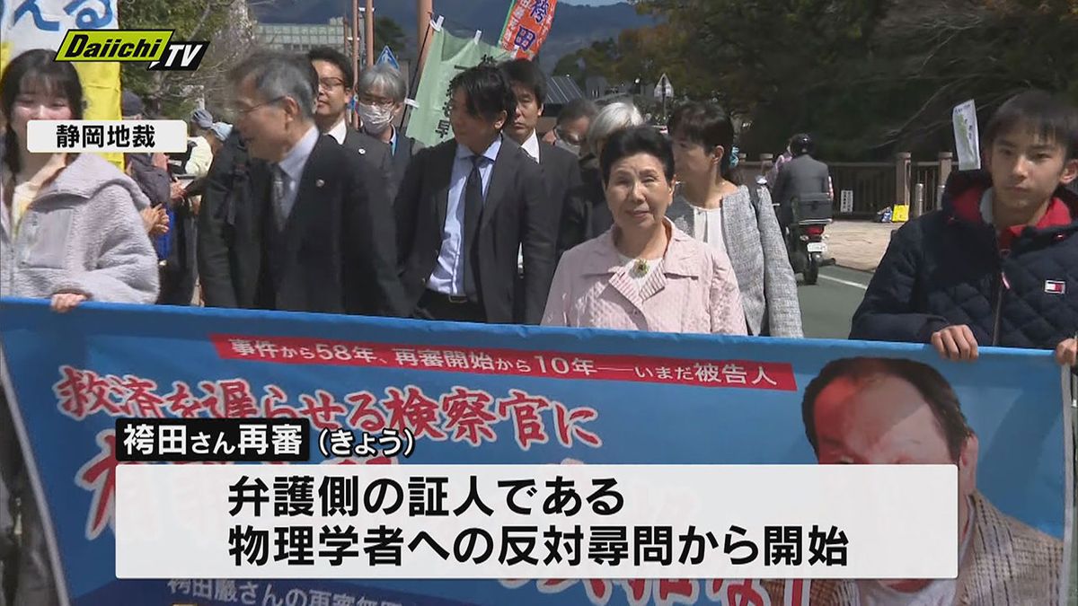 【袴田さん再審】証人尋問３日目…血痕の色について。検察側と弁護側の証人5人同時に尋問「対質」も。