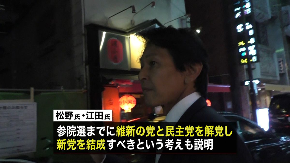 松野氏と連合会長ら会談「野党再編が必要」