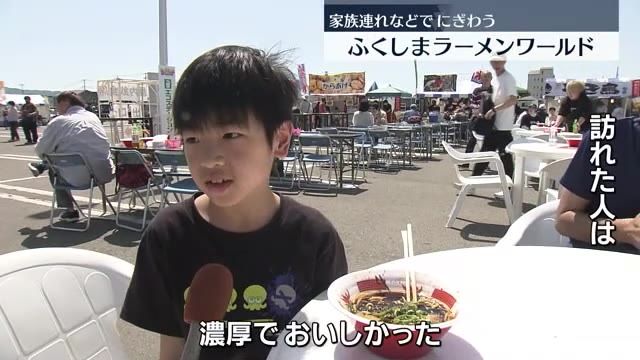 「麺がモチモチ～」ふくしまラーメンワールド4日目も家族連れなどで賑わう【福島県】