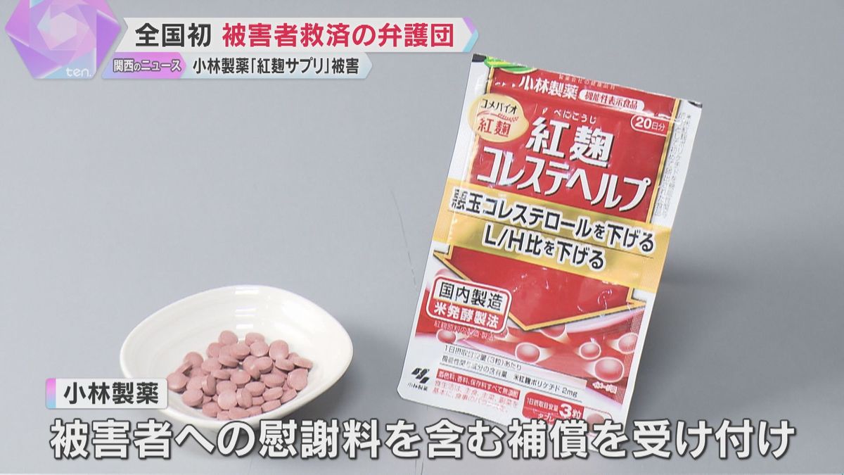 全国初「紅麹」健康被害で被害者救済の弁護団結成「人生狂わせて対応なっていない」小林製薬と賠償交渉