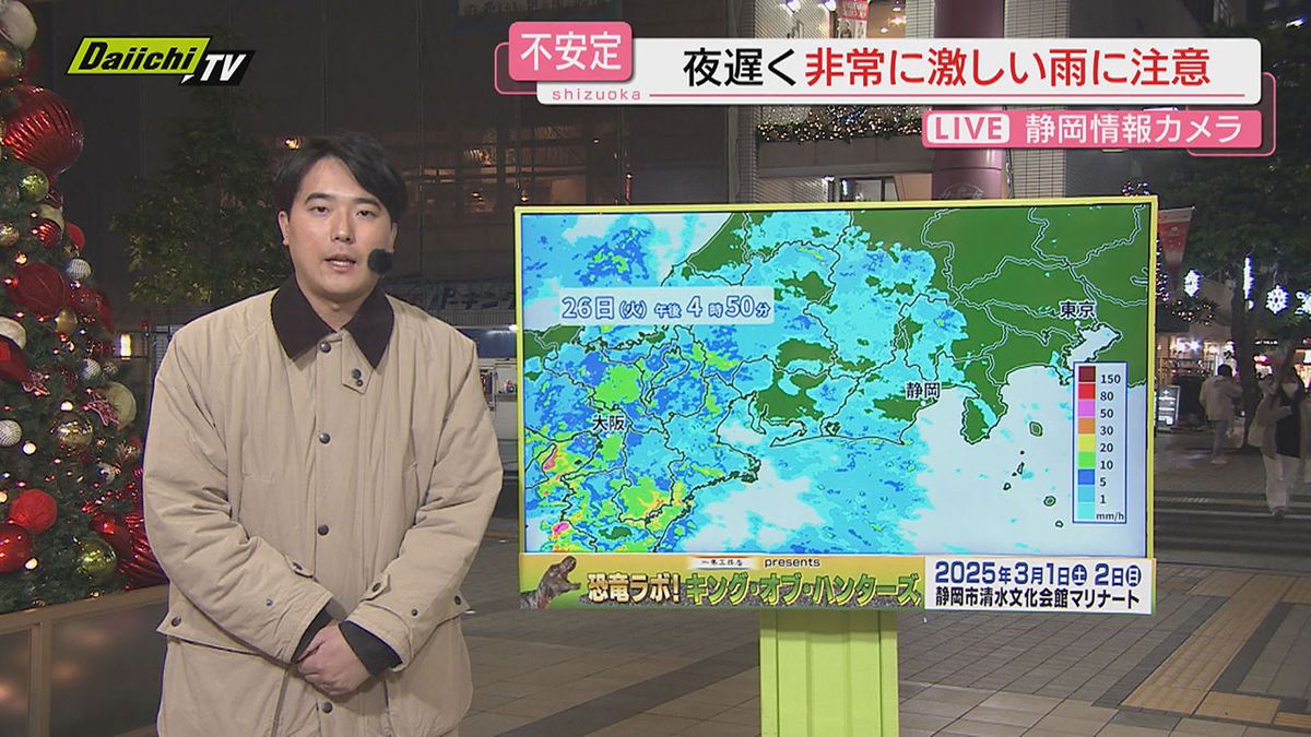 【解説】県内一部で２６日夜遅くから非常に激しい雨が降る可能性…松浦気象予報士が詳しくお伝え（静岡）