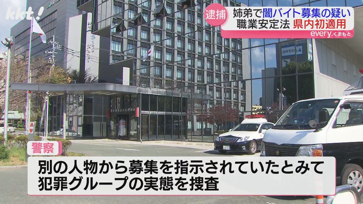 警察が犯罪グループの実態を捜査