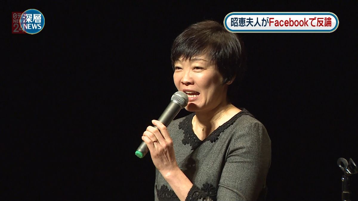 昭恵夫人がコメント、１００万円の寄付否定