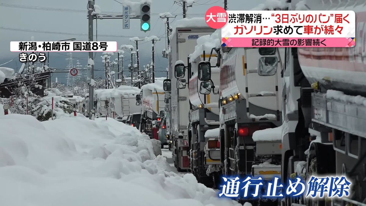 通行止め解除も記録的大雪の影響続く　新潟で6人死亡　“クリスマス寒波”で再び大雪か