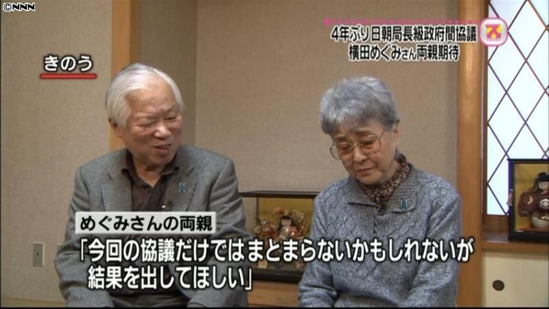 めぐみさん拉致から３５年、日朝協議再開へ