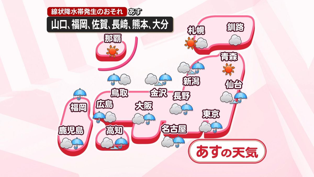 【あすの天気】九州北部は「線状降水帯」発生おそれ　松山市では再び警報級の大雨のおそれ、土砂災害に注意