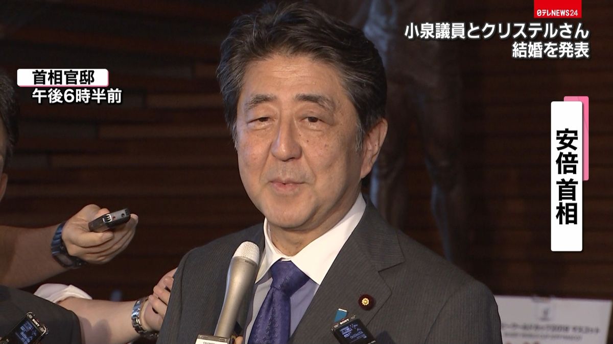 進次郎氏の結婚報告に首相「大変驚いた」