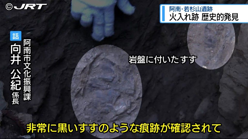 江戸から弥生 約1400年もの歴史を覆す大発見　阿南市の国指定史跡「若杉山辰砂採掘遺跡」で【徳島】