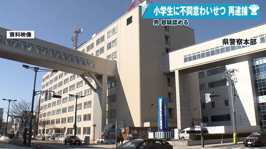 女子高生にわいせつ行為の男　女子児童へのわいせつ容疑でも再逮捕