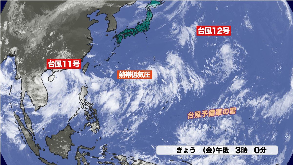 台風予備軍