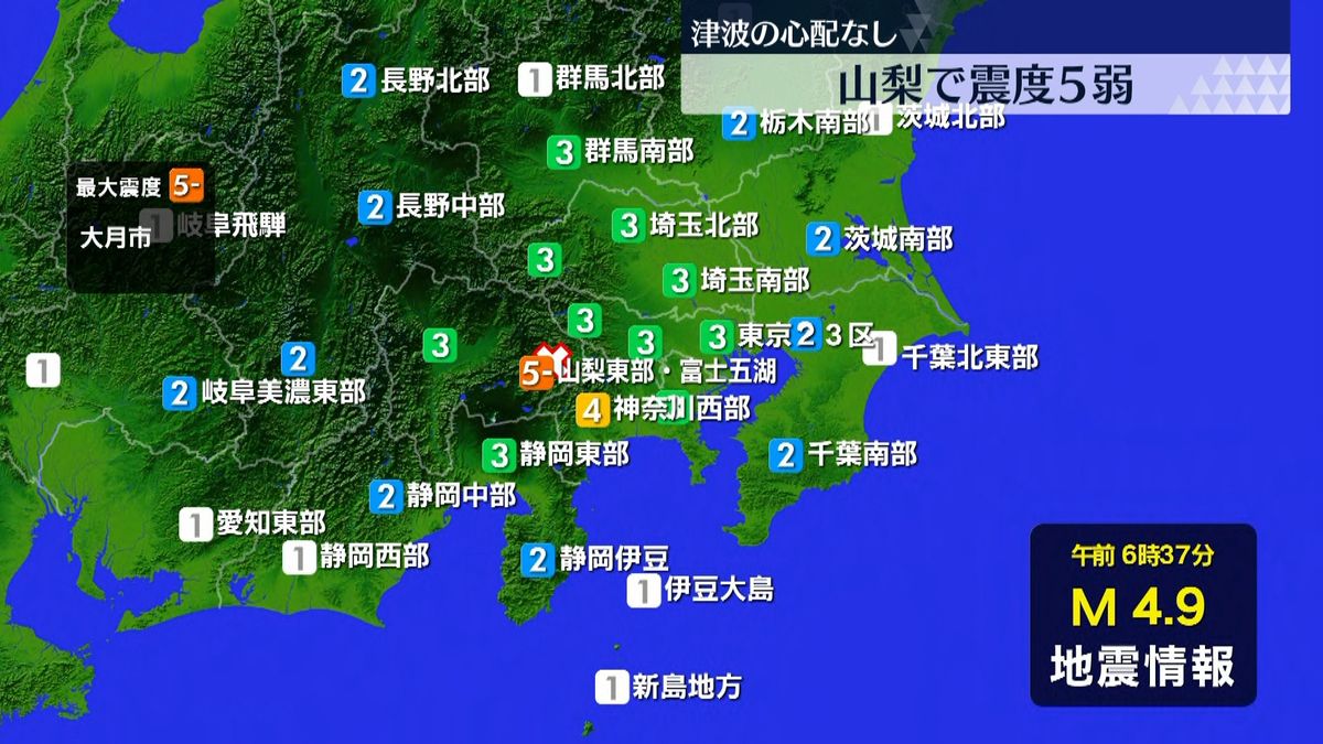 山梨・大月市で震度５弱　津波の心配なし