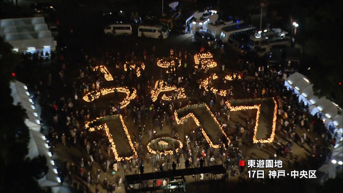 阪神・淡路大震災から２４年　各地で追悼