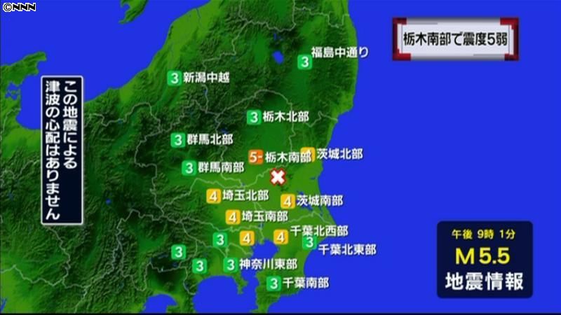 関東地方で震度５弱の地震